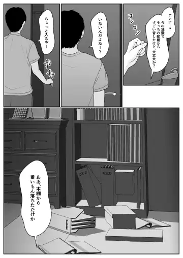 Gimai ga Suiminyaku Nomaseyou  to Shite Kurun  desu kedo... Fhentai - Page 11