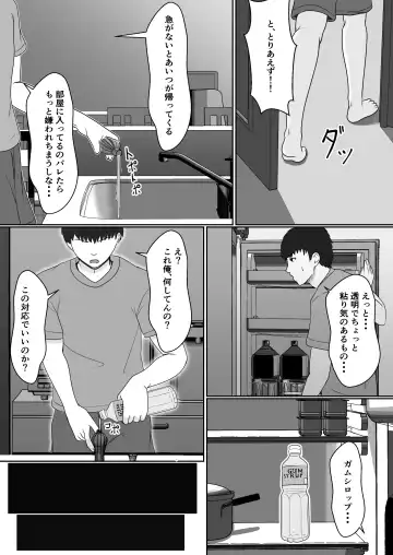 Gimai ga Suiminyaku Nomaseyou  to Shite Kurun  desu kedo... Fhentai - Page 14