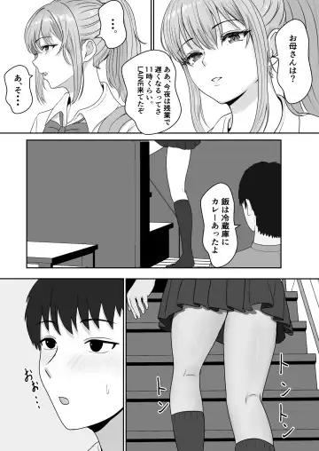 Gimai ga Suiminyaku Nomaseyou  to Shite Kurun  desu kedo... Fhentai - Page 16