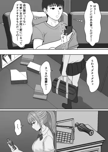 Gimai ga Suiminyaku Nomaseyou  to Shite Kurun  desu kedo... Fhentai - Page 17