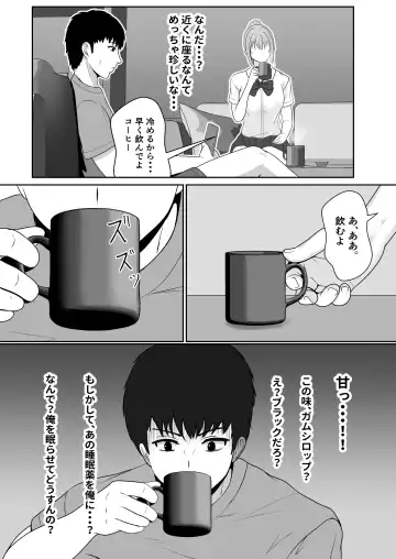 Gimai ga Suiminyaku Nomaseyou  to Shite Kurun  desu kedo... Fhentai - Page 19