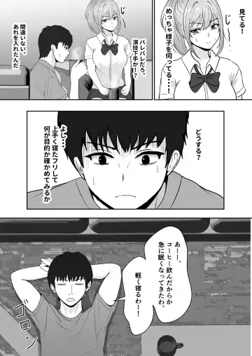 Gimai ga Suiminyaku Nomaseyou  to Shite Kurun  desu kedo... Fhentai - Page 20