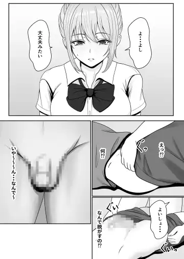 Gimai ga Suiminyaku Nomaseyou  to Shite Kurun  desu kedo... Fhentai - Page 23
