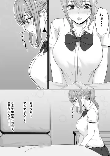 Gimai ga Suiminyaku Nomaseyou  to Shite Kurun  desu kedo... Fhentai - Page 24