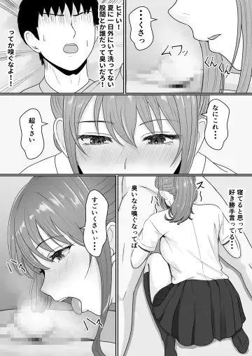 Gimai ga Suiminyaku Nomaseyou  to Shite Kurun  desu kedo... Fhentai - Page 25