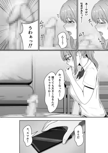 Gimai ga Suiminyaku Nomaseyou  to Shite Kurun  desu kedo... Fhentai - Page 26