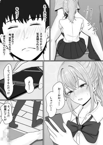 Gimai ga Suiminyaku Nomaseyou  to Shite Kurun  desu kedo... Fhentai - Page 27
