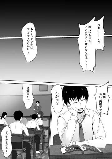 Gimai ga Suiminyaku Nomaseyou  to Shite Kurun  desu kedo... Fhentai - Page 3