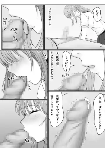 Gimai ga Suiminyaku Nomaseyou  to Shite Kurun  desu kedo... Fhentai - Page 30