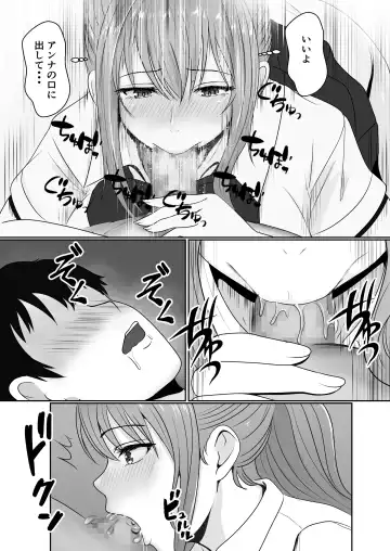 Gimai ga Suiminyaku Nomaseyou  to Shite Kurun  desu kedo... Fhentai - Page 33
