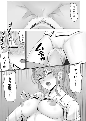 Gimai ga Suiminyaku Nomaseyou  to Shite Kurun  desu kedo... Fhentai - Page 41