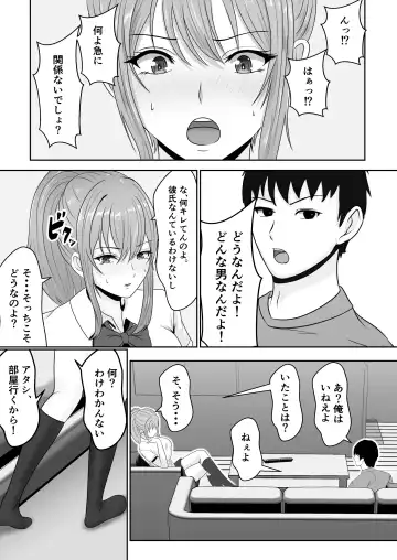 Gimai ga Suiminyaku Nomaseyou  to Shite Kurun  desu kedo... Fhentai - Page 48