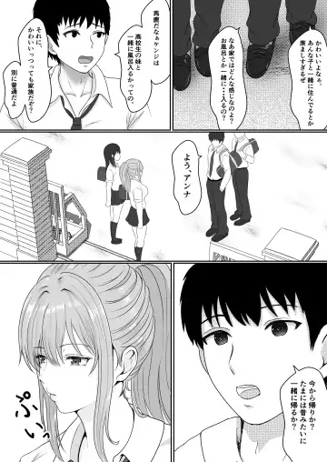 Gimai ga Suiminyaku Nomaseyou  to Shite Kurun  desu kedo... Fhentai - Page 5