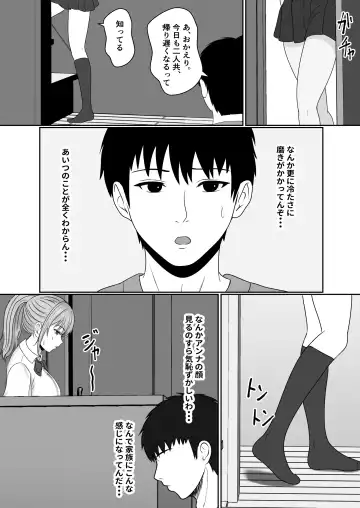 Gimai ga Suiminyaku Nomaseyou  to Shite Kurun  desu kedo... Fhentai - Page 54