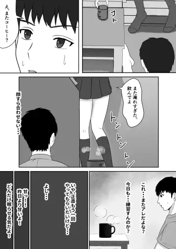 Gimai ga Suiminyaku Nomaseyou  to Shite Kurun  desu kedo... Fhentai - Page 55