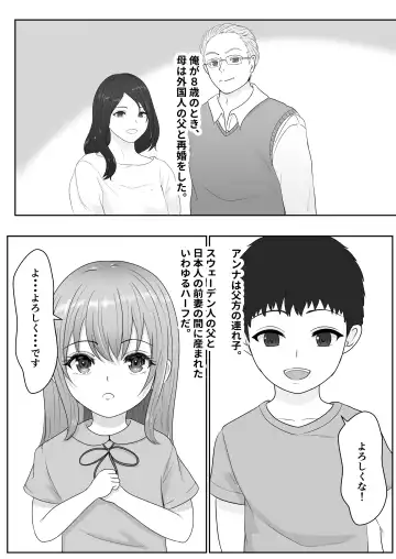 Gimai ga Suiminyaku Nomaseyou  to Shite Kurun  desu kedo... Fhentai - Page 6