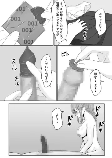 Gimai ga Suiminyaku Nomaseyou  to Shite Kurun  desu kedo... Fhentai - Page 64
