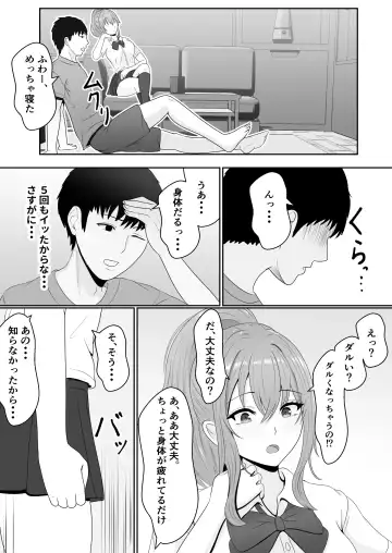 Gimai ga Suiminyaku Nomaseyou  to Shite Kurun  desu kedo... Fhentai - Page 86