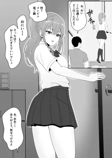 Gimai ga Suiminyaku Nomaseyou  to Shite Kurun  desu kedo... Fhentai - Page 87