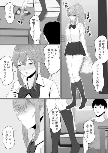 Gimai ga Suiminyaku Nomaseyou  to Shite Kurun  desu kedo... Fhentai - Page 89