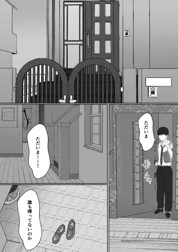 Gimai ga Suiminyaku Nomaseyou  to Shite Kurun  desu kedo... Fhentai - Page 9
