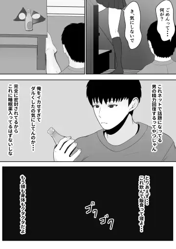 Gimai ga Suiminyaku Nomaseyou  to Shite Kurun  desu kedo... Fhentai - Page 90