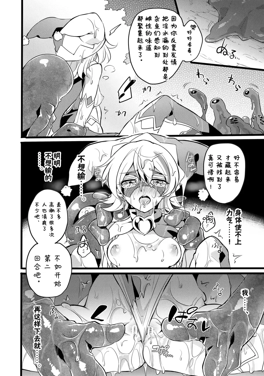 [Mochimako] Douke no Kishi Lala Wisteria File:04-06 Fhentai - Page 17