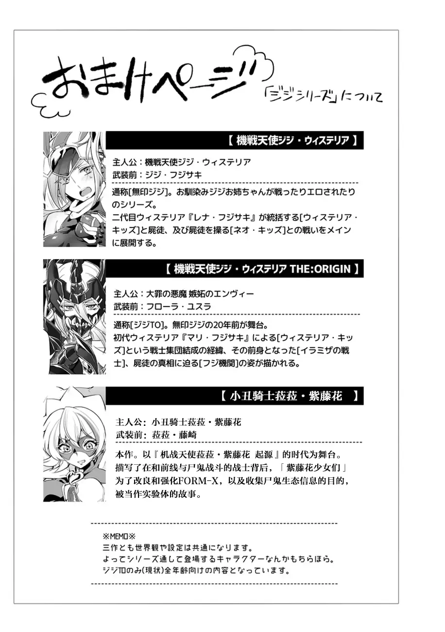 [Mochimako] Douke no Kishi Lala Wisteria File:04-06 Fhentai - Page 18