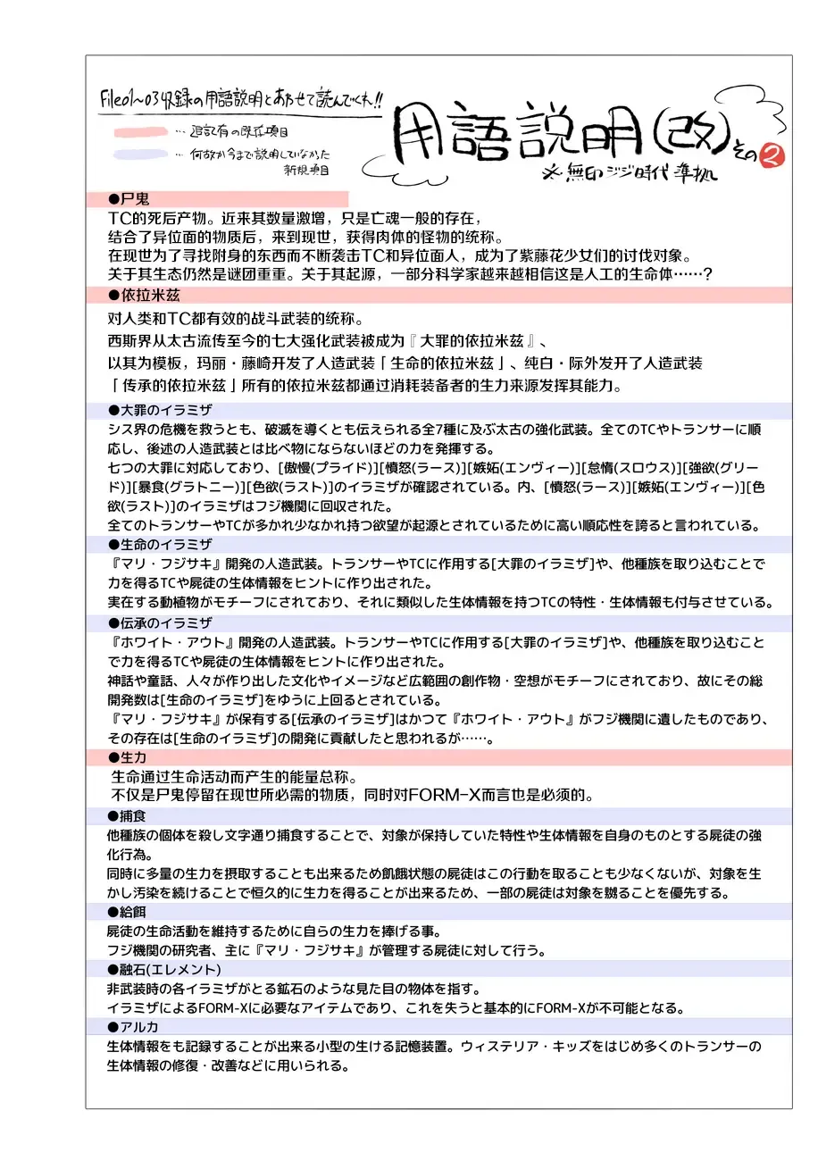 [Mochimako] Douke no Kishi Lala Wisteria File:04-06 Fhentai - Page 19