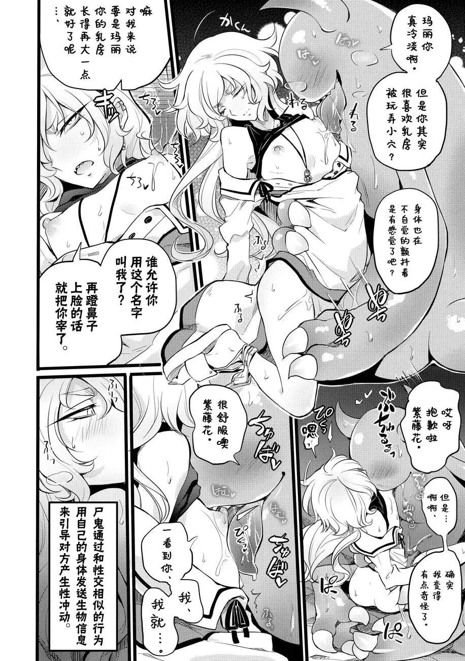 [Mochimako] Douke no Kishi Lala Wisteria File:04-06 Fhentai - Page 26