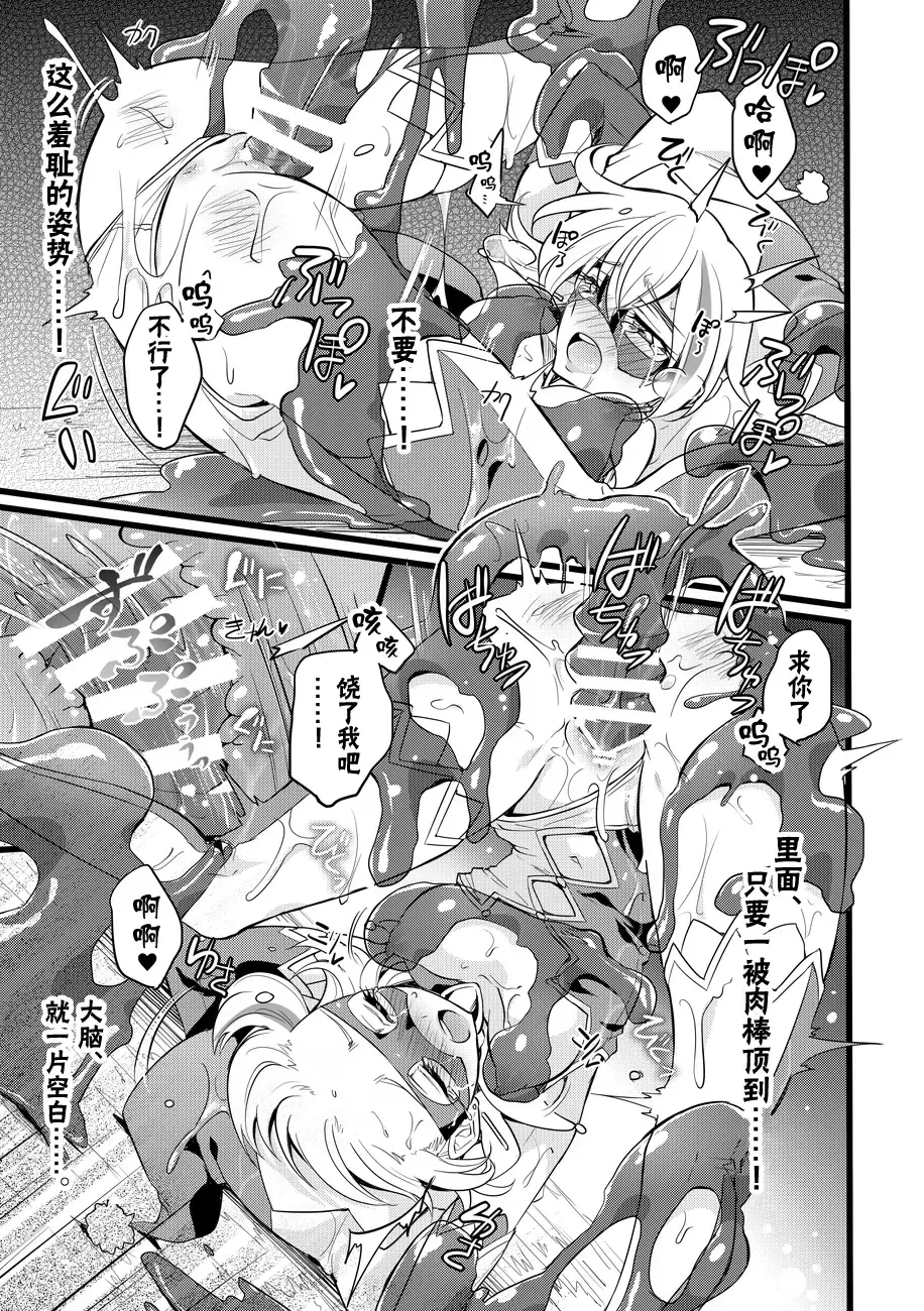 [Mochimako] Douke no Kishi Lala Wisteria File:04-06 Fhentai - Page 37