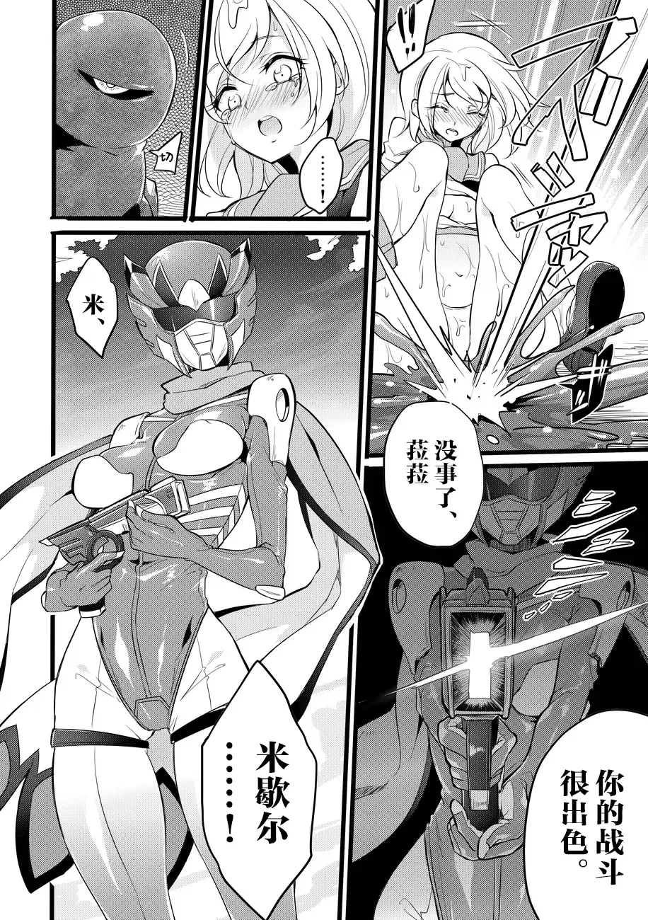 [Mochimako] Douke no Kishi Lala Wisteria File:04-06 Fhentai - Page 42