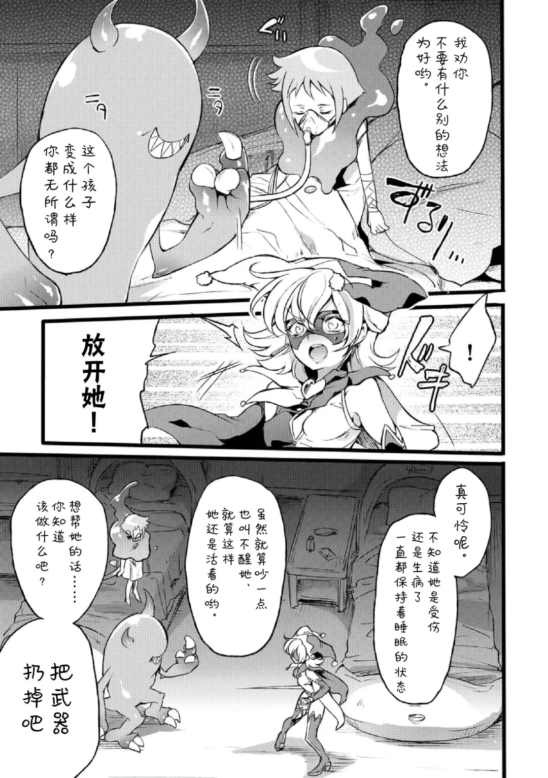 [Mochimako] Douke no Kishi Lala Wisteria File:04-06 Fhentai - Page 59