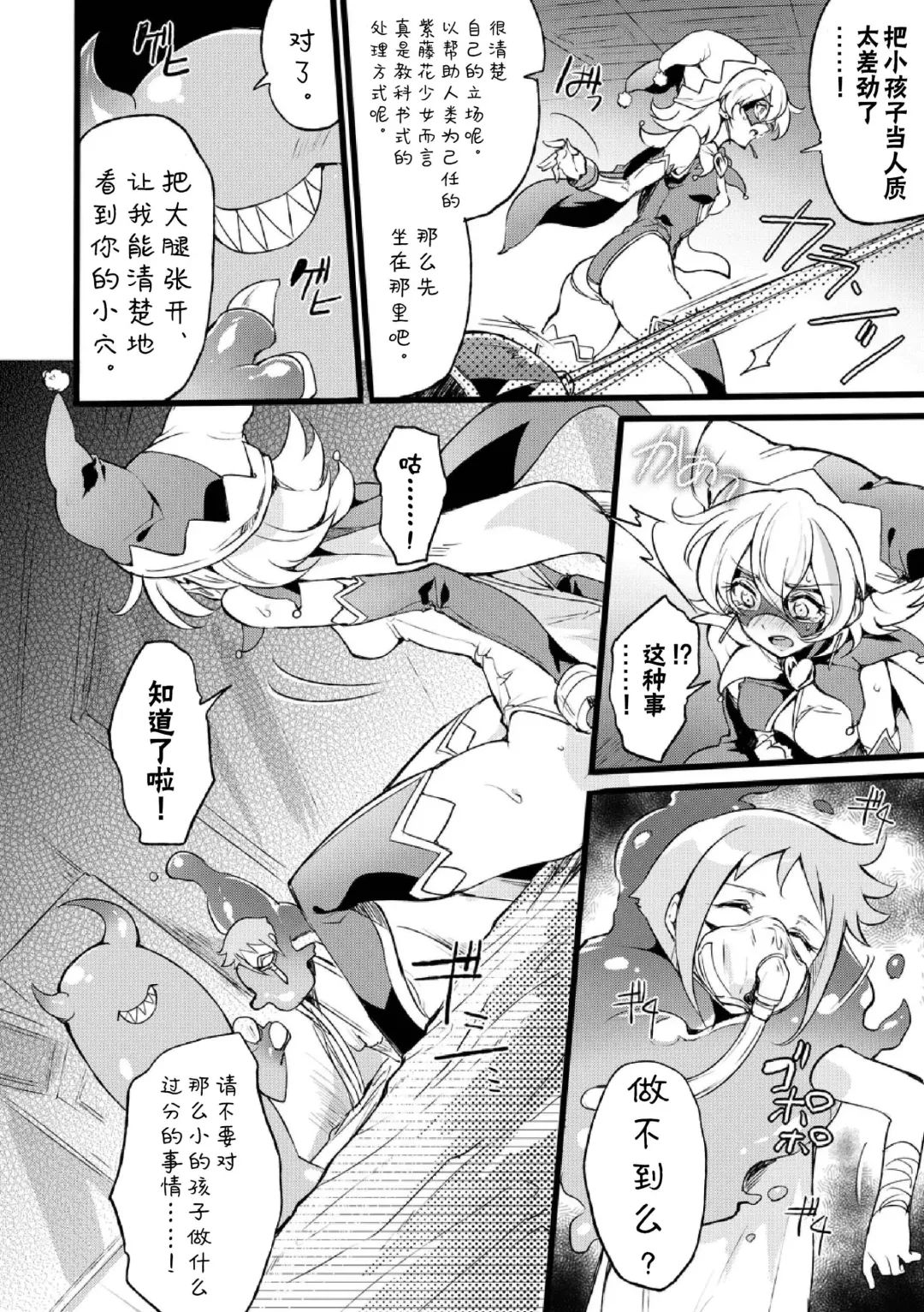 [Mochimako] Douke no Kishi Lala Wisteria File:04-06 Fhentai - Page 60