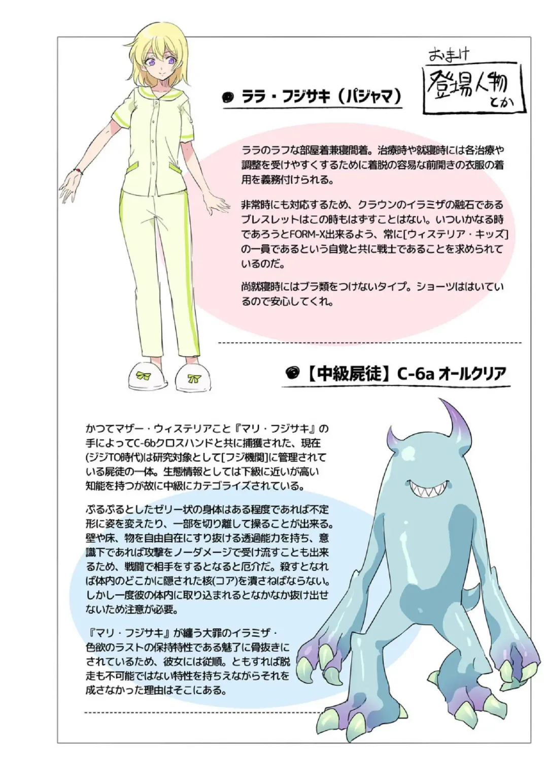 [Mochimako] Douke no Kishi Lala Wisteria File:04-06 Fhentai - Page 72