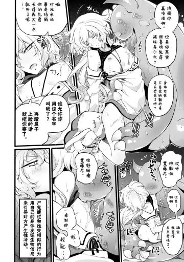 [Mochimako] Douke no Kishi Lala Wisteria File:04-06 Fhentai - Page 26