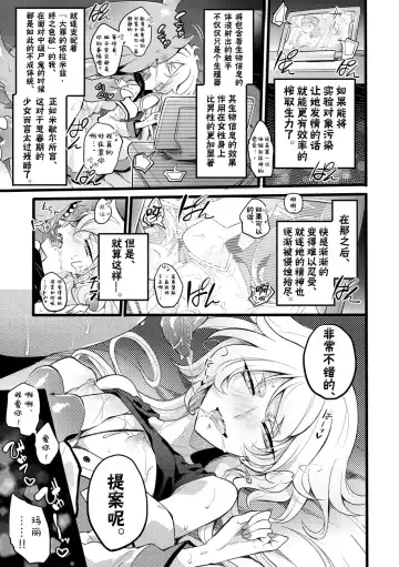 [Mochimako] Douke no Kishi Lala Wisteria File:04-06 Fhentai - Page 27