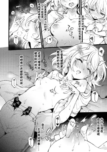 [Mochimako] Douke no Kishi Lala Wisteria File:04-06 Fhentai - Page 52