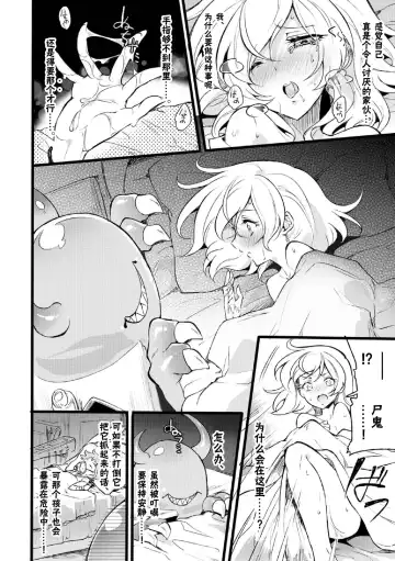 [Mochimako] Douke no Kishi Lala Wisteria File:04-06 Fhentai - Page 56