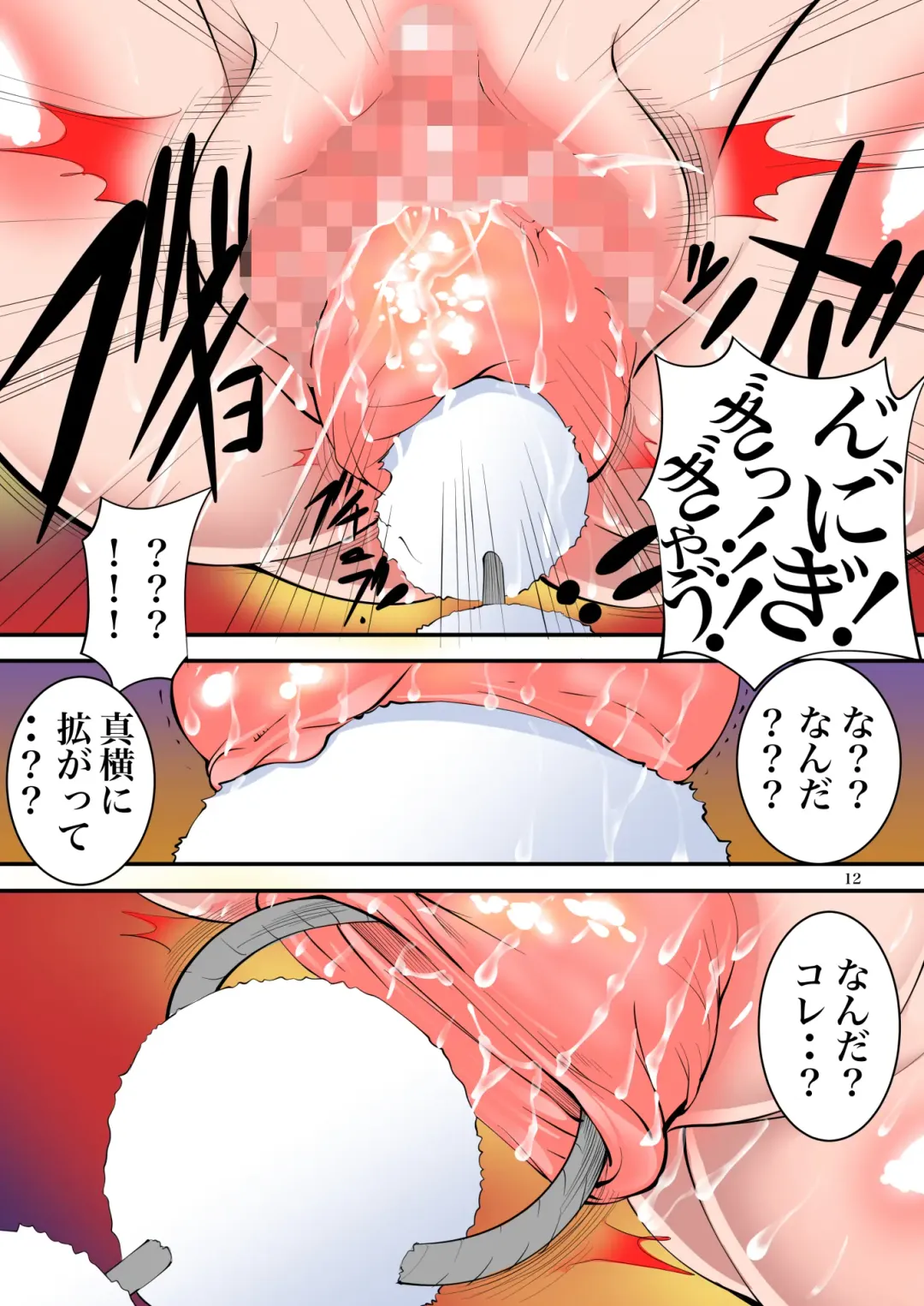 [Mikoshiro Honnin] Kyokugen Seigyaku Jintai Jikken 3 Fhentai - Page 13