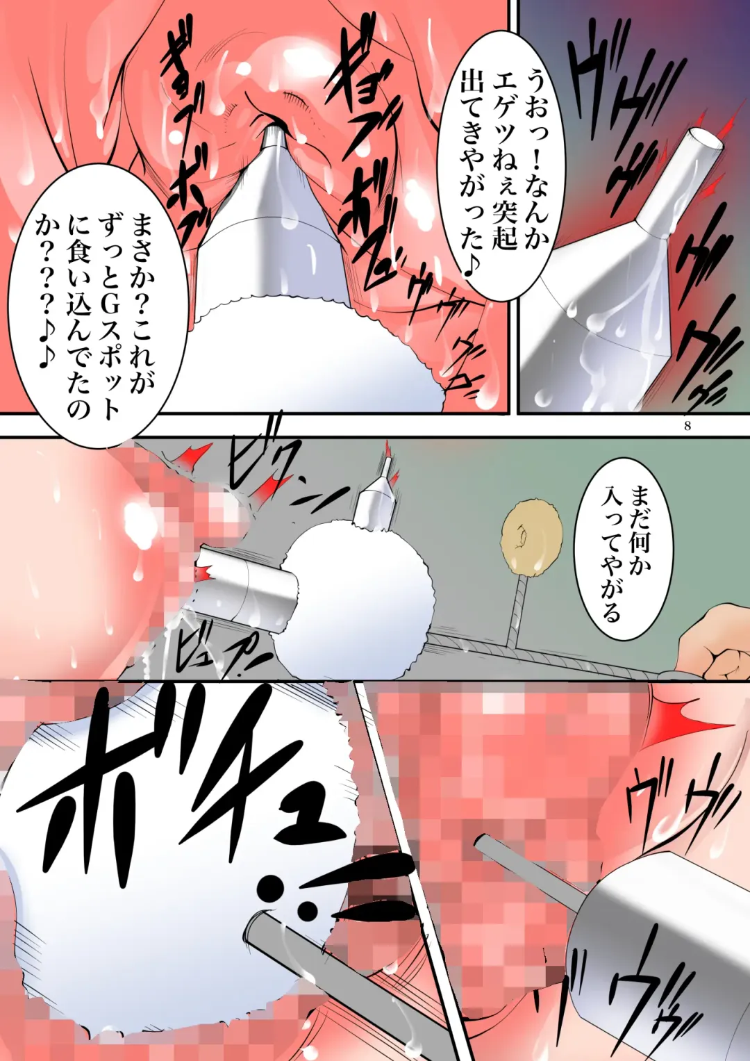 [Mikoshiro Honnin] Kyokugen Seigyaku Jintai Jikken 3 Fhentai - Page 9