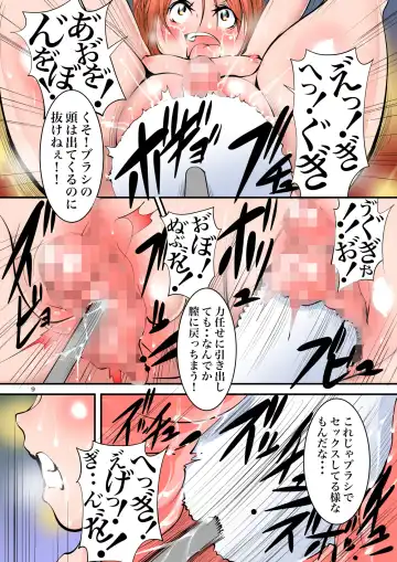 [Mikoshiro Honnin] Kyokugen Seigyaku Jintai Jikken 3 Fhentai - Page 10