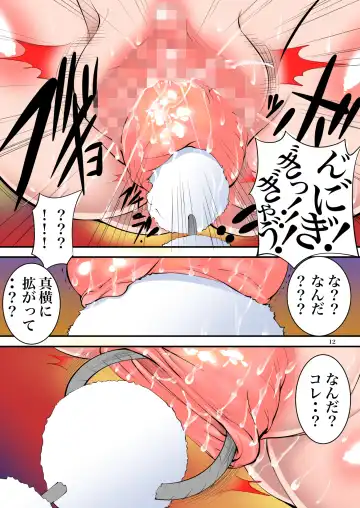 [Mikoshiro Honnin] Kyokugen Seigyaku Jintai Jikken 3 Fhentai - Page 13