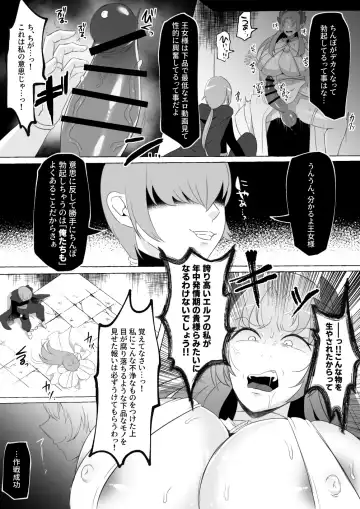 [Yukichi] Mikudashiteta Otoko Ika no Gehin Chinpo Nou ni Natte Elf Bijo-tachi ni Nakadashi Shimakutta Ageku Shasei no Tame ni Buzama Sarashite Daiji na Kuni made Horoboshichau Hanashi Fhentai - Page 11