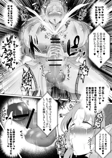 [Yukichi] Mikudashiteta Otoko Ika no Gehin Chinpo Nou ni Natte Elf Bijo-tachi ni Nakadashi Shimakutta Ageku Shasei no Tame ni Buzama Sarashite Daiji na Kuni made Horoboshichau Hanashi Fhentai - Page 13