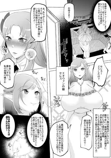 [Yukichi] Mikudashiteta Otoko Ika no Gehin Chinpo Nou ni Natte Elf Bijo-tachi ni Nakadashi Shimakutta Ageku Shasei no Tame ni Buzama Sarashite Daiji na Kuni made Horoboshichau Hanashi Fhentai - Page 17