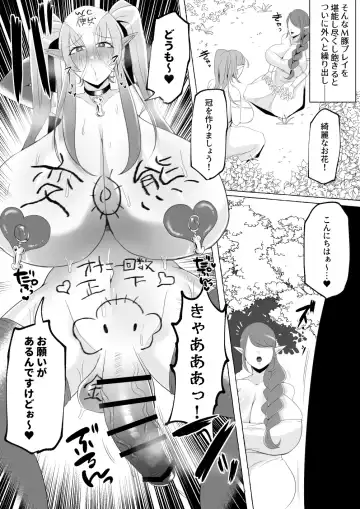 [Yukichi] Mikudashiteta Otoko Ika no Gehin Chinpo Nou ni Natte Elf Bijo-tachi ni Nakadashi Shimakutta Ageku Shasei no Tame ni Buzama Sarashite Daiji na Kuni made Horoboshichau Hanashi Fhentai - Page 28