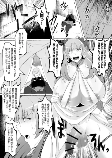 [Yukichi] Mikudashiteta Otoko Ika no Gehin Chinpo Nou ni Natte Elf Bijo-tachi ni Nakadashi Shimakutta Ageku Shasei no Tame ni Buzama Sarashite Daiji na Kuni made Horoboshichau Hanashi Fhentai - Page 8