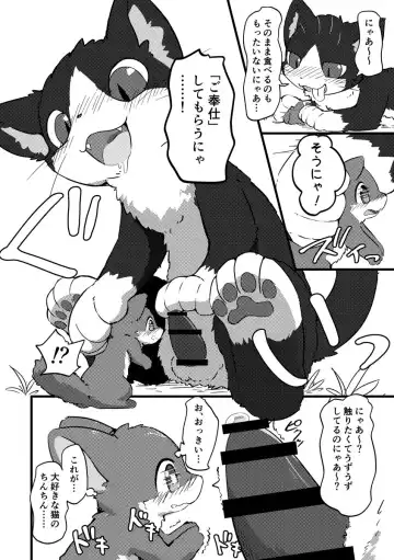 Read [Funyua] Neko Chin Dakitsuki Gohoushi - Fhentai