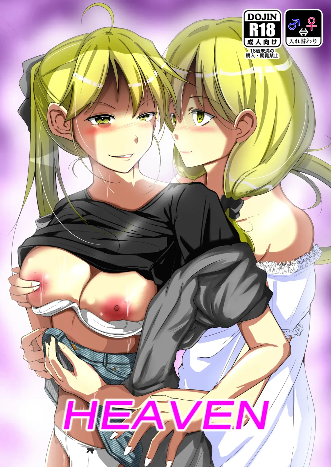 [Iwashita] HEAVEN Fhentai - Page 1